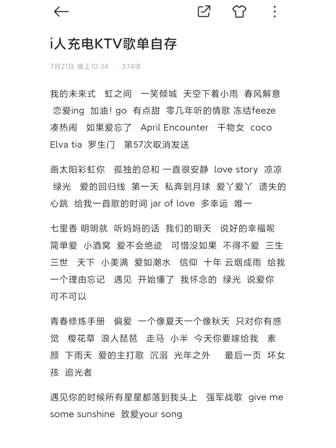 i人充电KTV歌单！跑不跑调都能唱