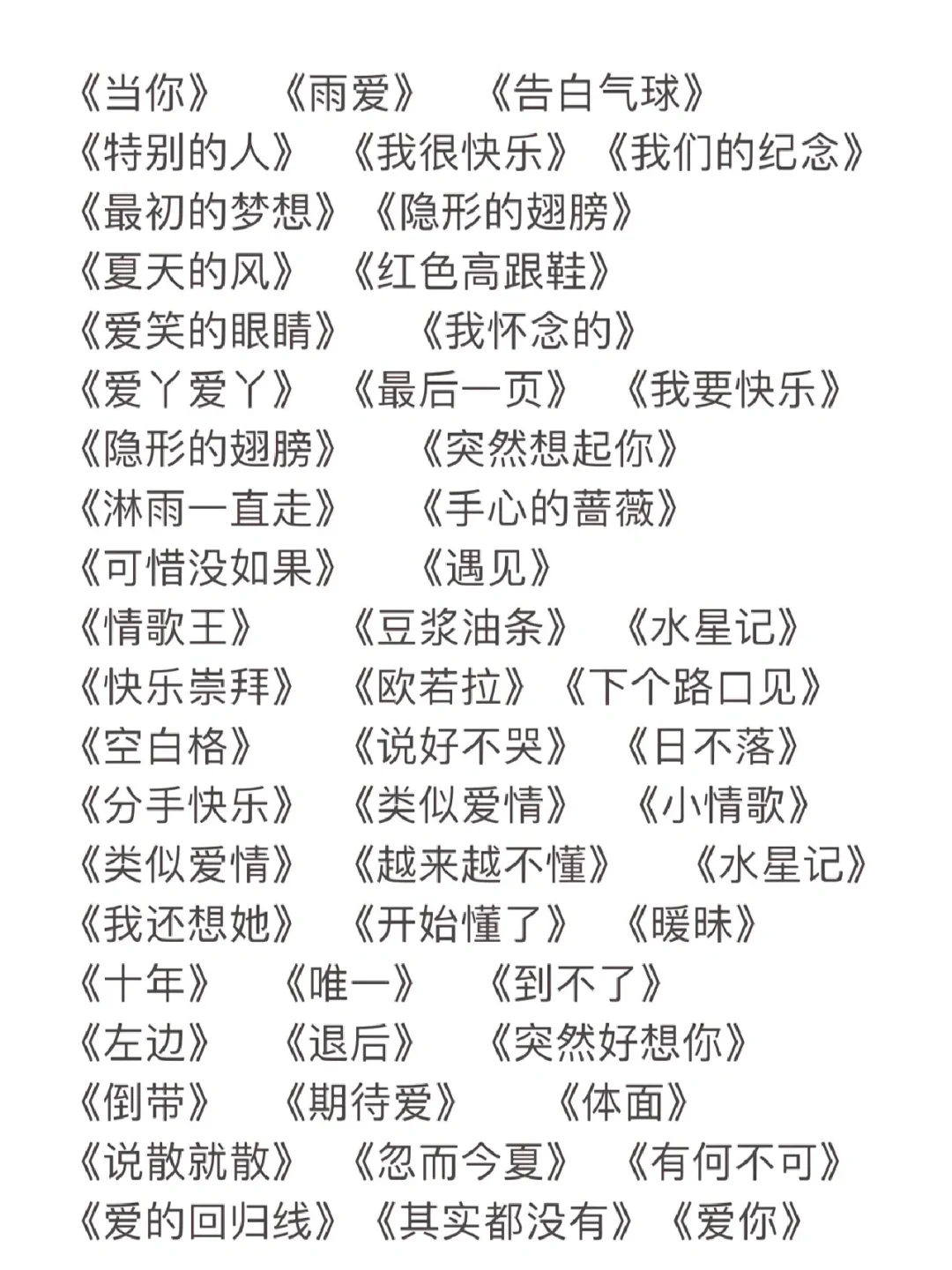 去KTV这下知道该唱什么了🤔️