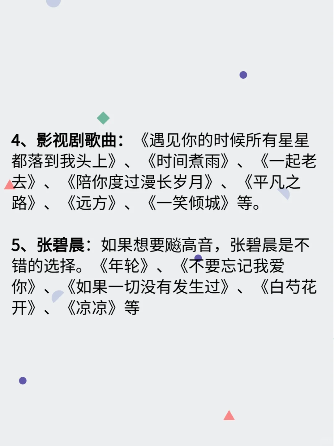 今天为大家整理KTV适合女生唱的歌