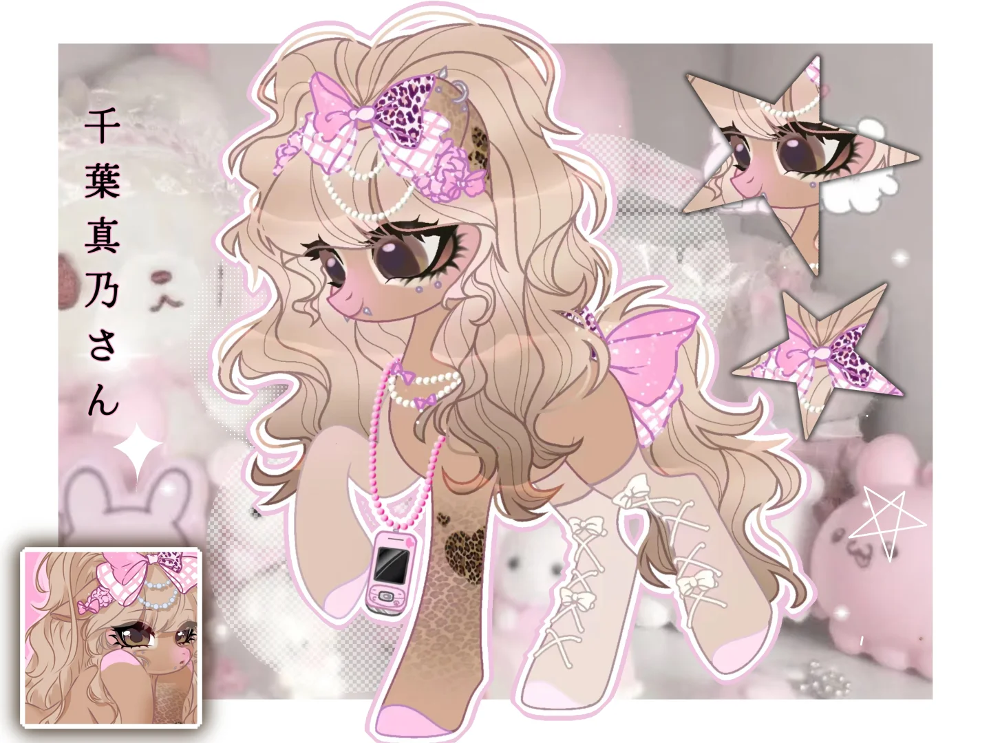 【千葉真乃】资料袋