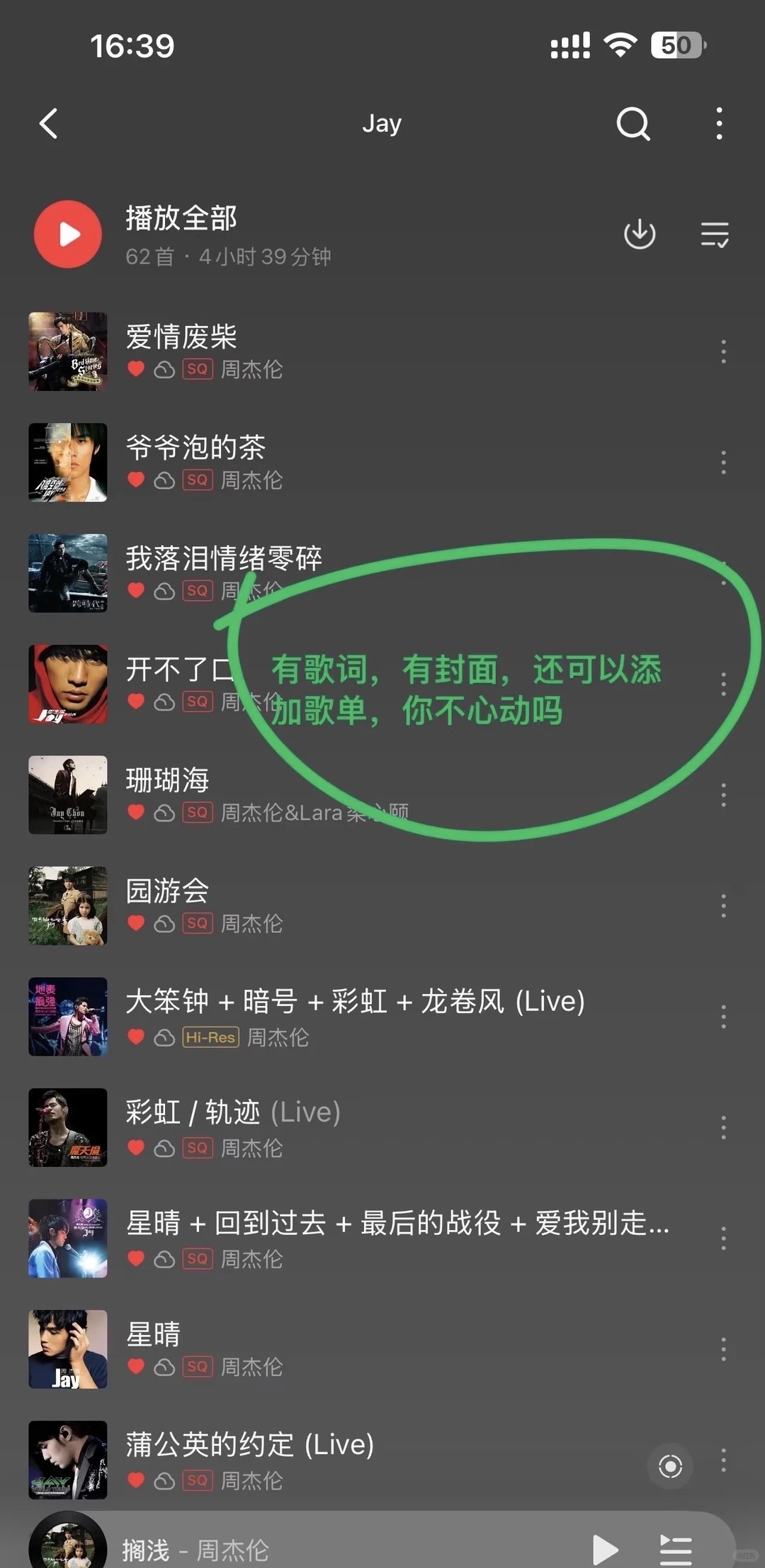 🎵网易云歌曲恢复，让你的歌单重焕生机！