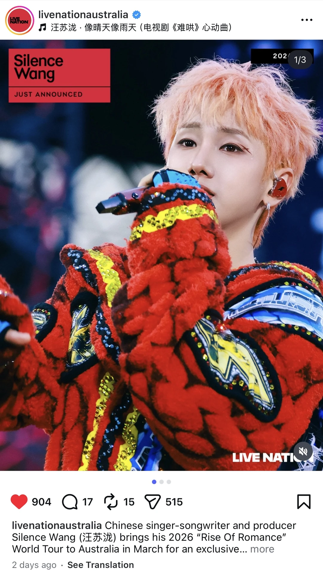 🇦🇺｜汪苏泷澳洲演唱会仅一场😭抢票攻略！！