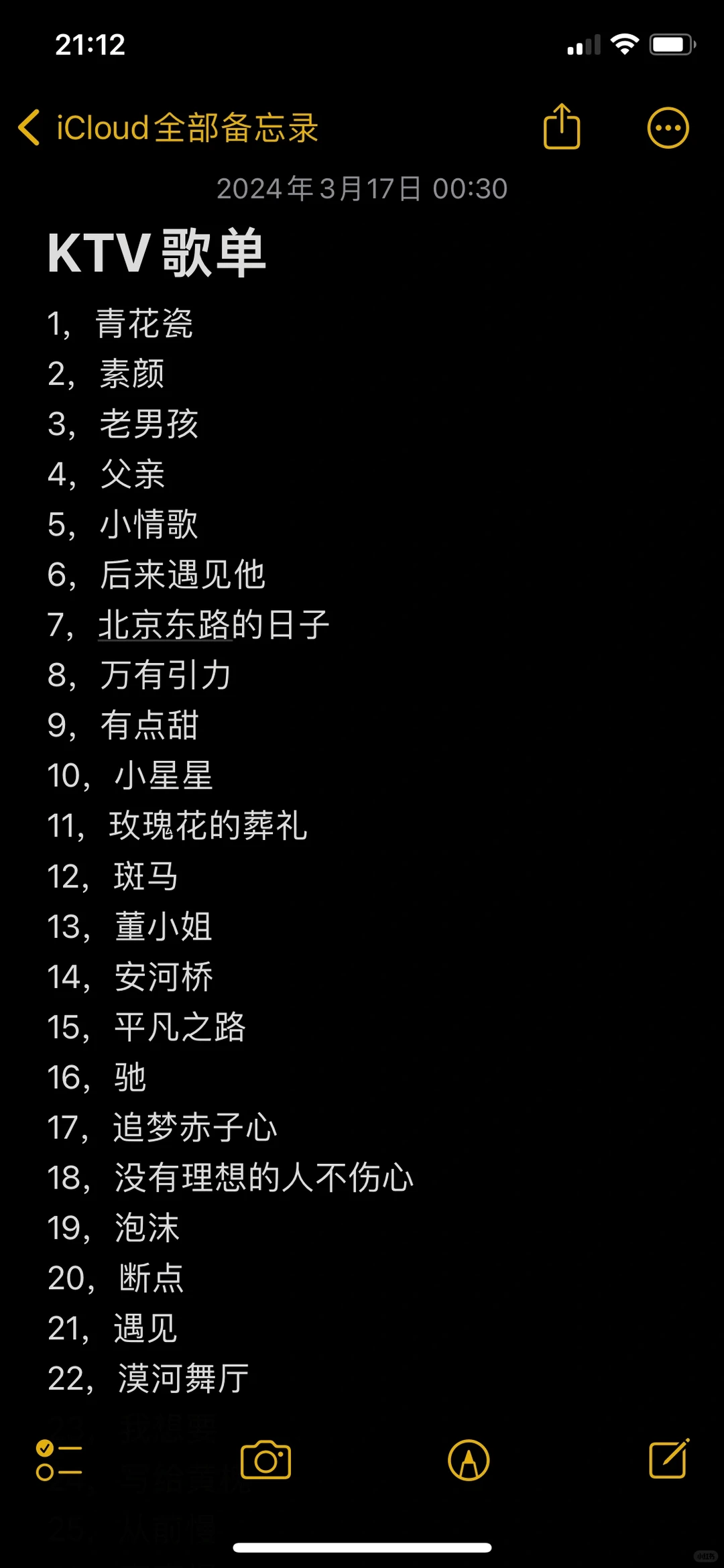 90后KTV歌单100首