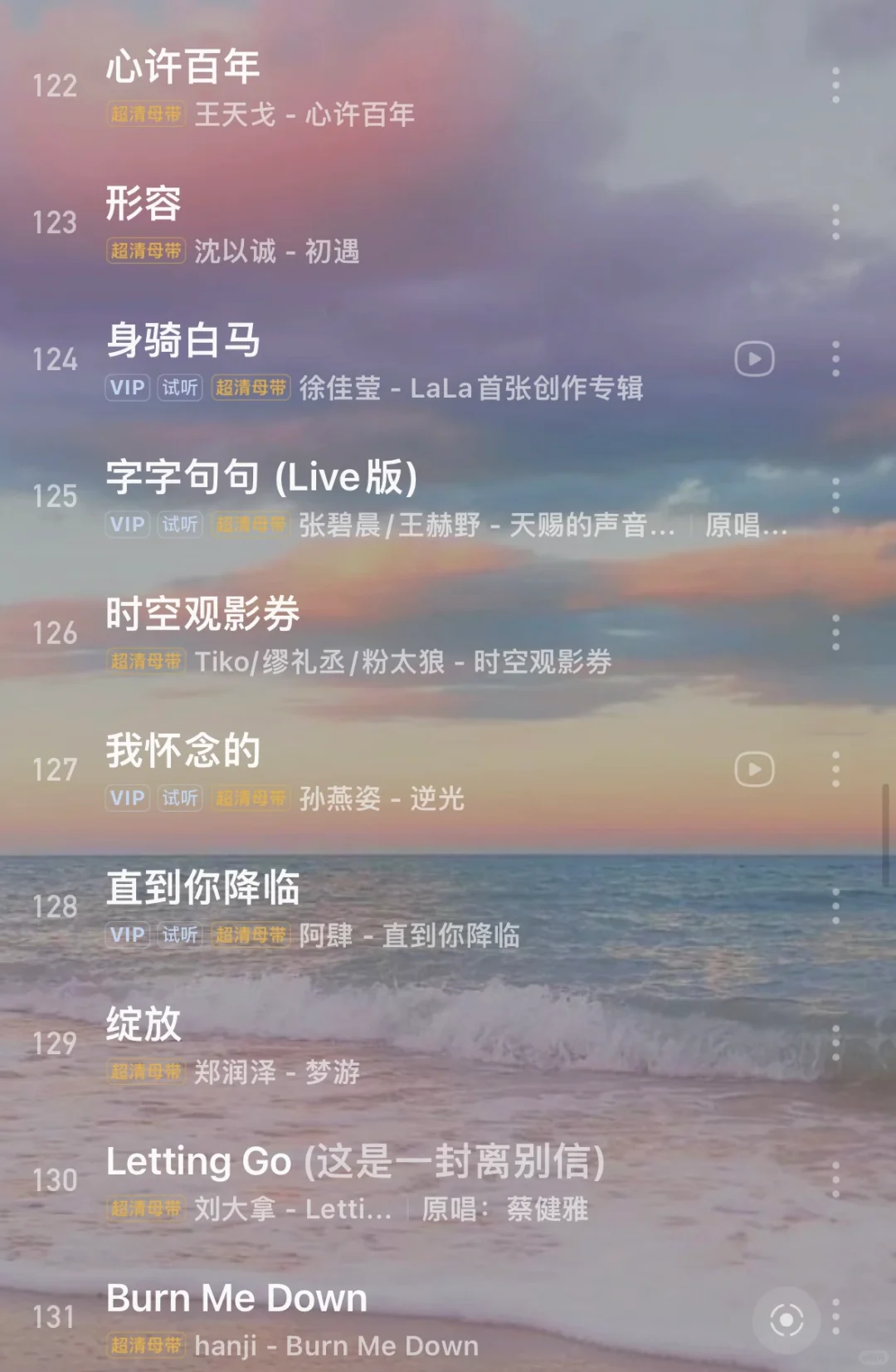 每一首都好听到爆炸💥,强烈推荐❗❗