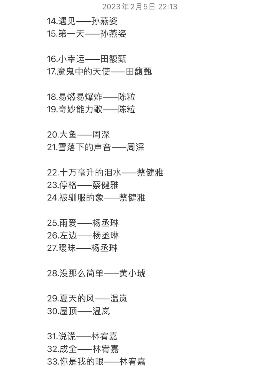 新年 ktv 必点歌曲