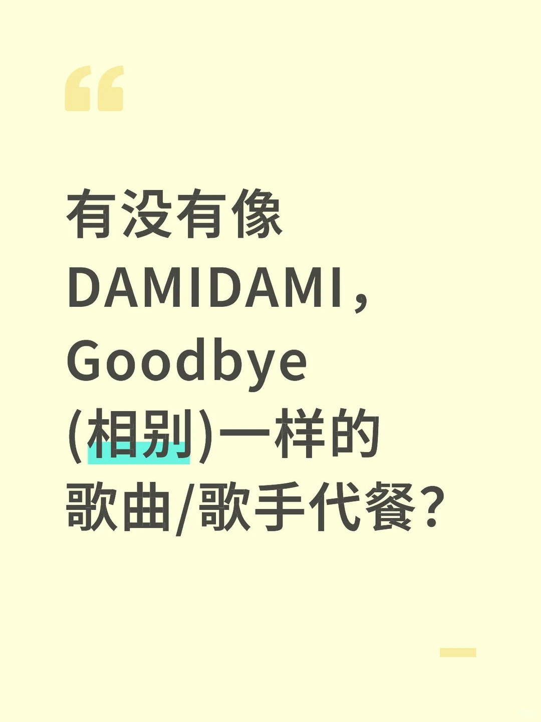 求推荐歌曲