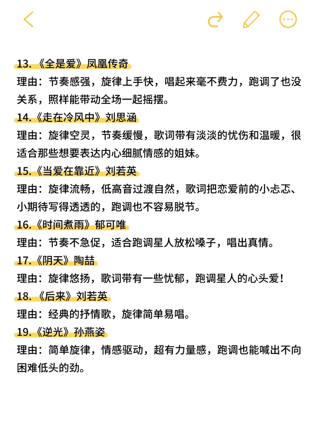 适合跑调选手的KTV歌曲推荐!