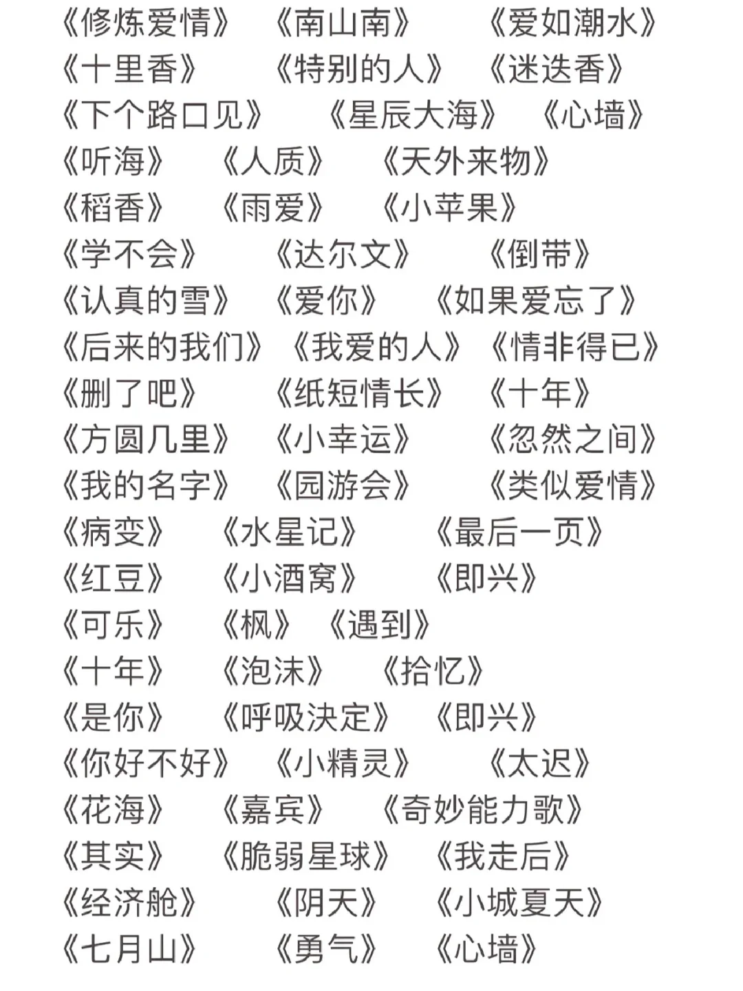 去KTV这下知道该唱什么了🤔️