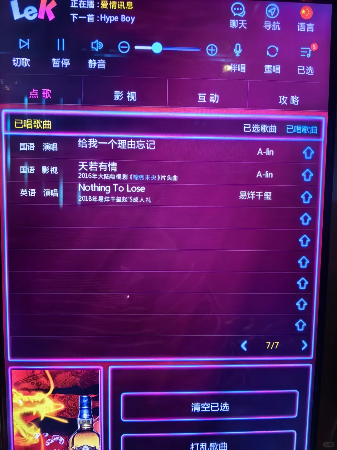 独闯KTV连唱三小时歌单