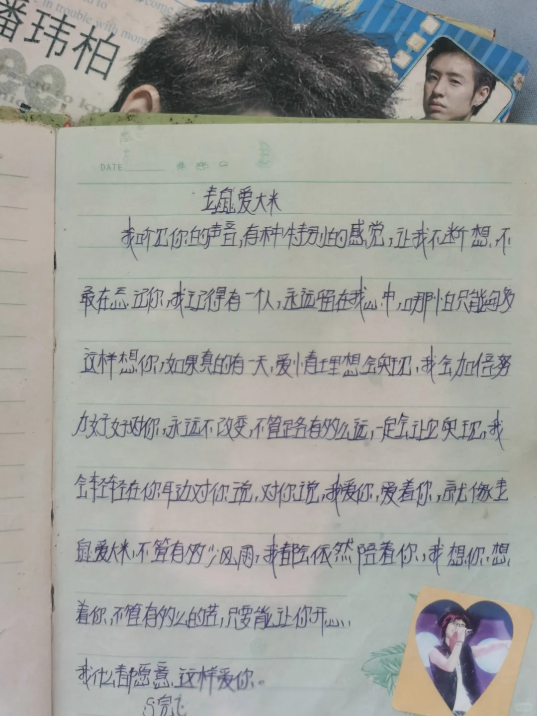 90后是不是都有这个