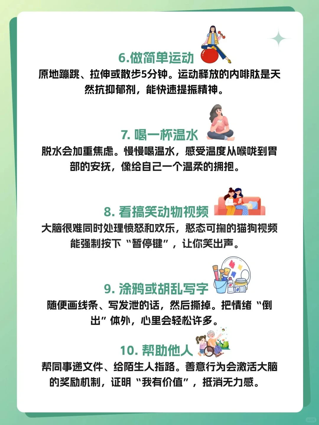 太治愈了!10件拯救坏情绪的宝藏小事💫