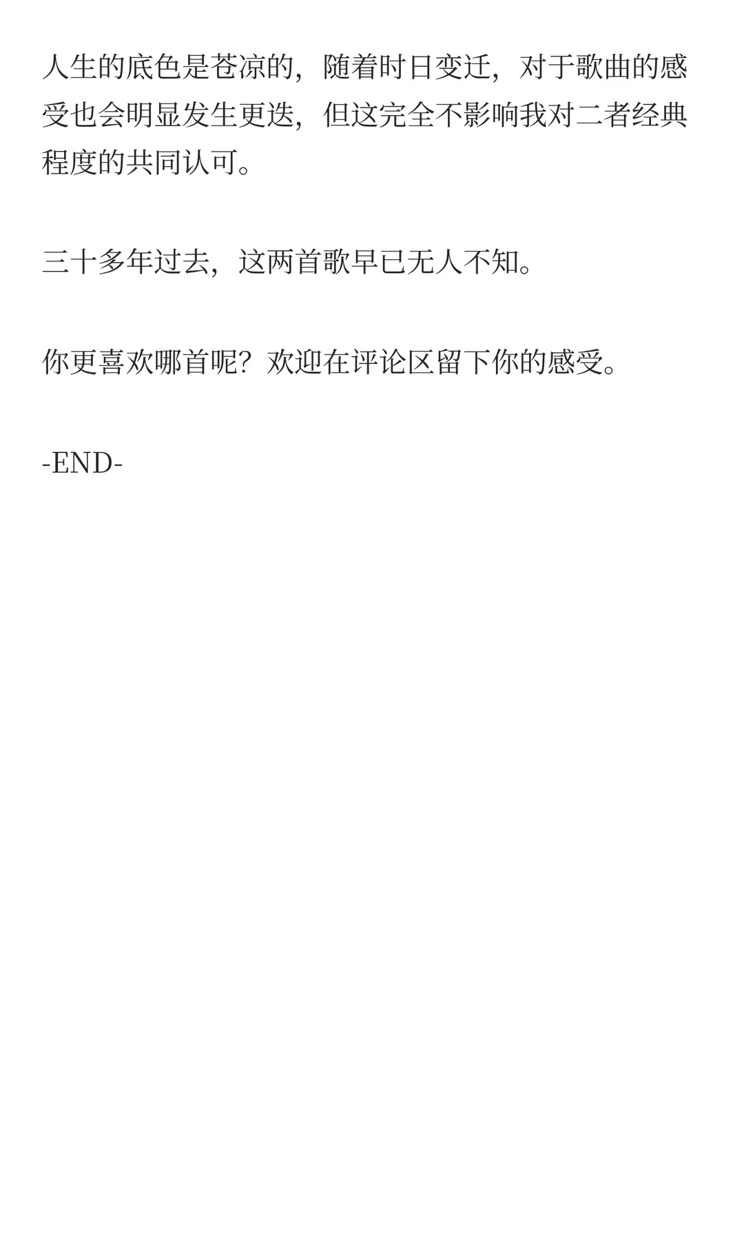 千千阙歌vs夕阳之歌，你更喜欢哪首？
