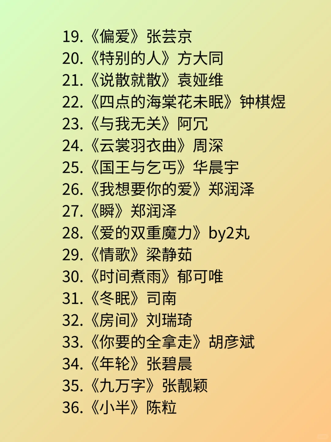 2025最新KTV华语流行音乐!