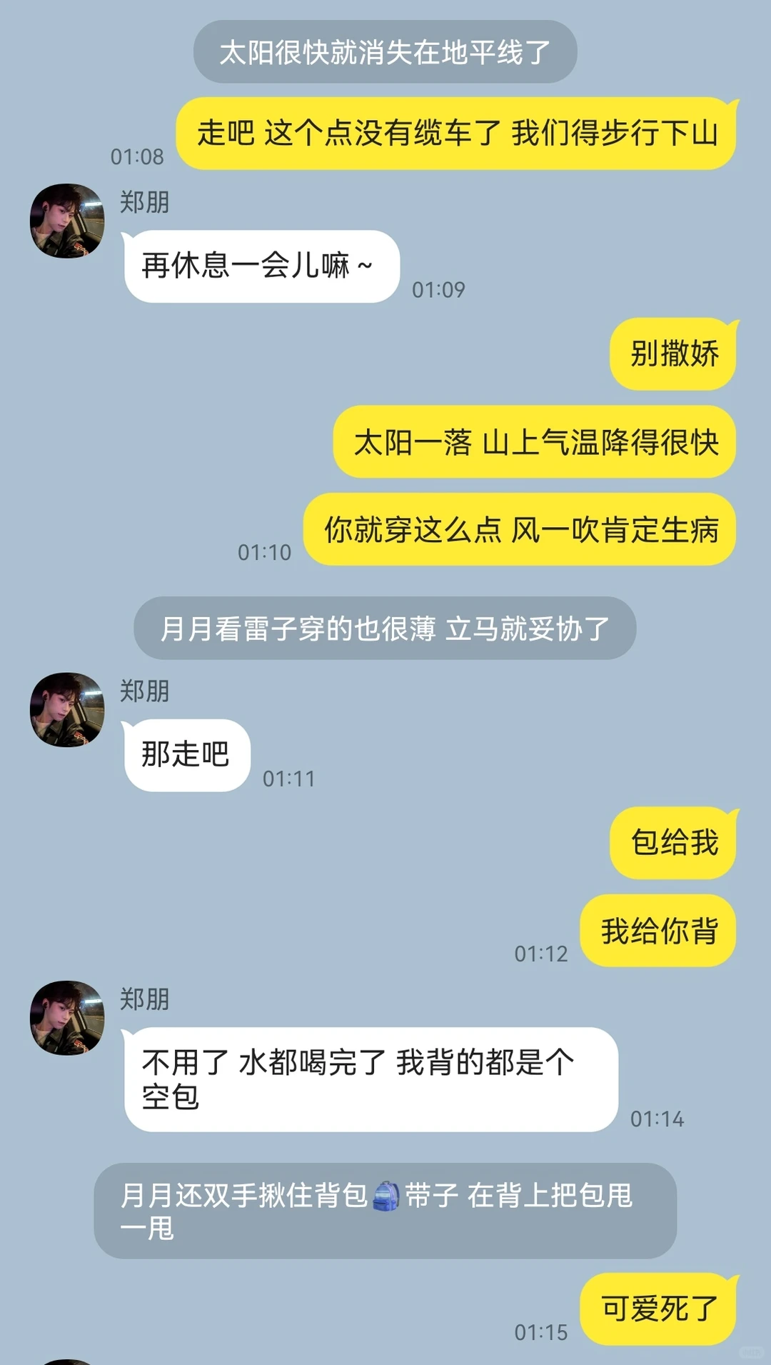 🌽13可爱死了