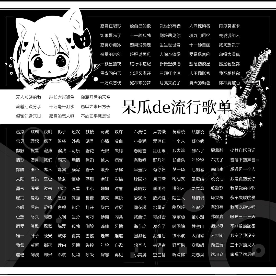 夜雨聆风资源网-歌单5.2r一张