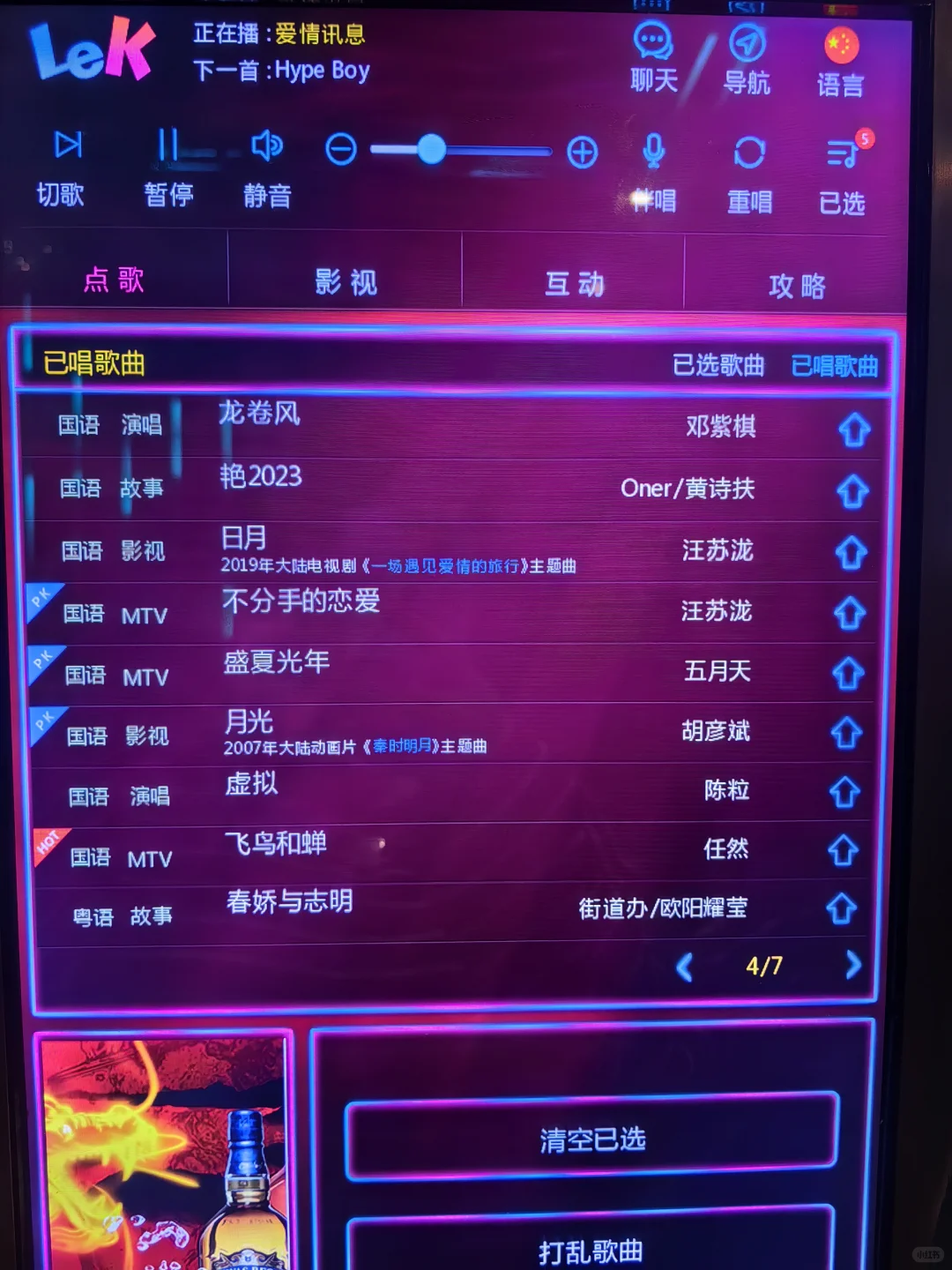 独闯KTV连唱三小时歌单