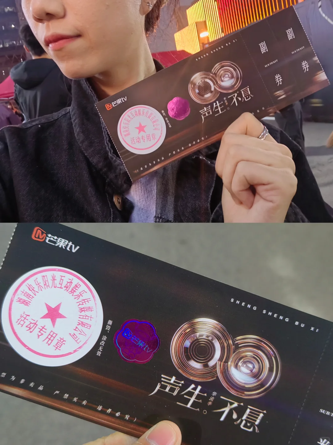 节目录制|《声生不息华流季》第一期✅