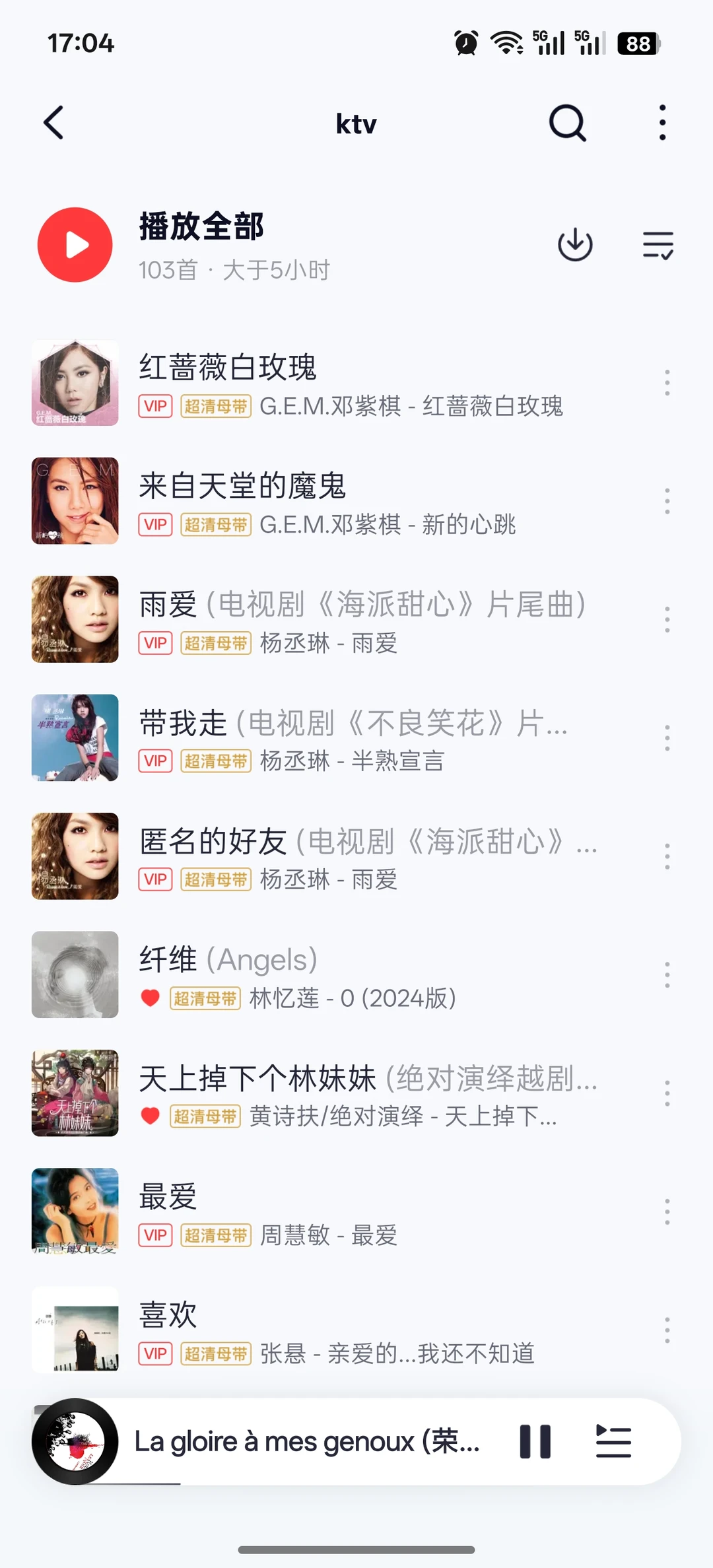 一个人去KTV唱什么歌(不完全版)