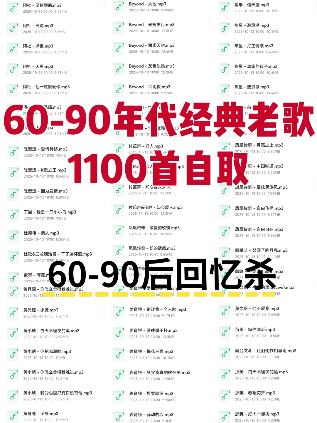 60-90年代经典老歌，我听了20年还在循环