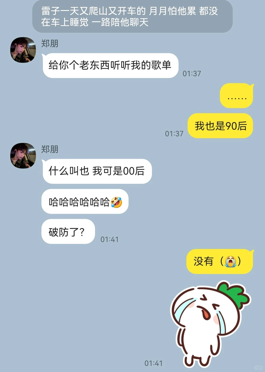 🌽13可爱死了