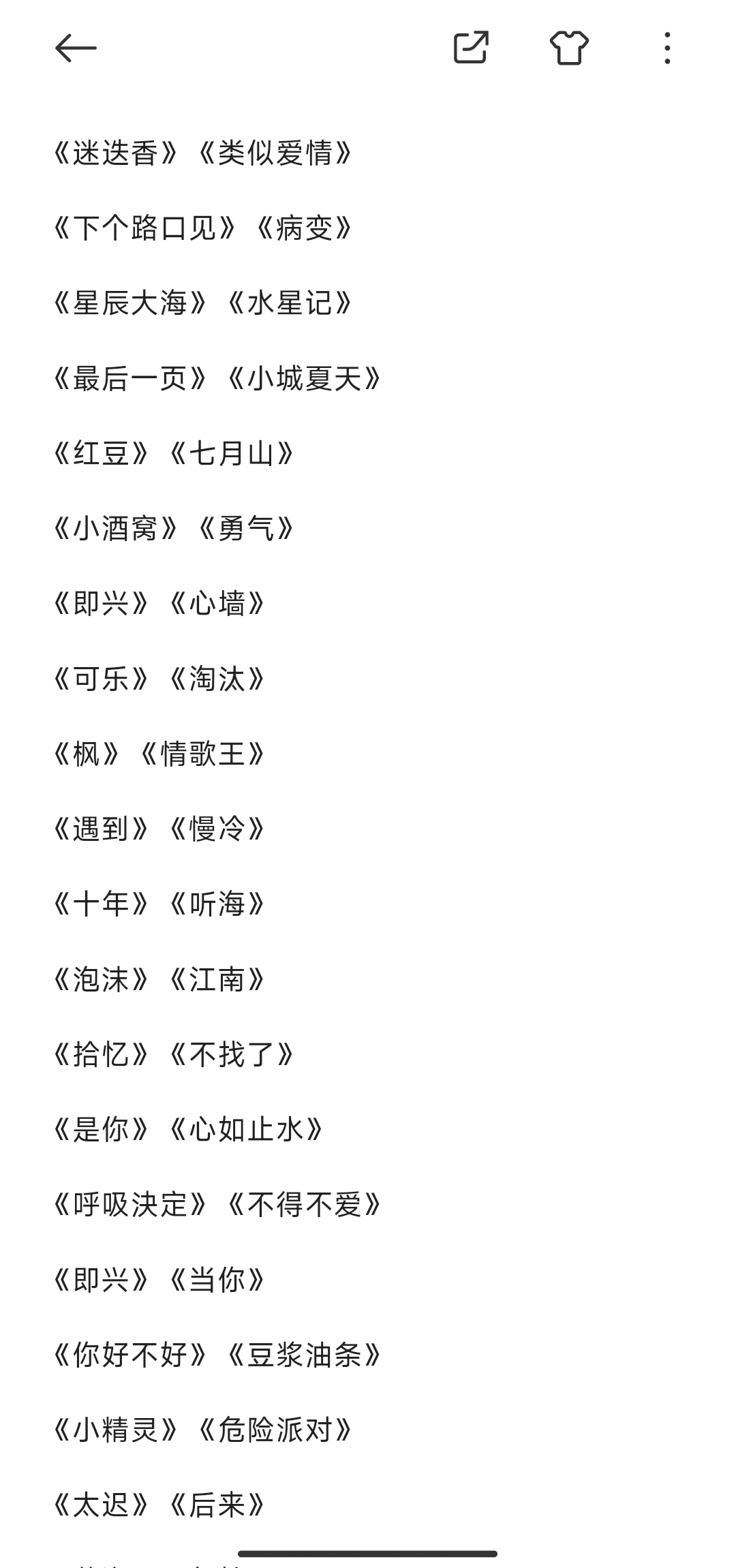 Mark❗女生KTV必点金曲,超全的