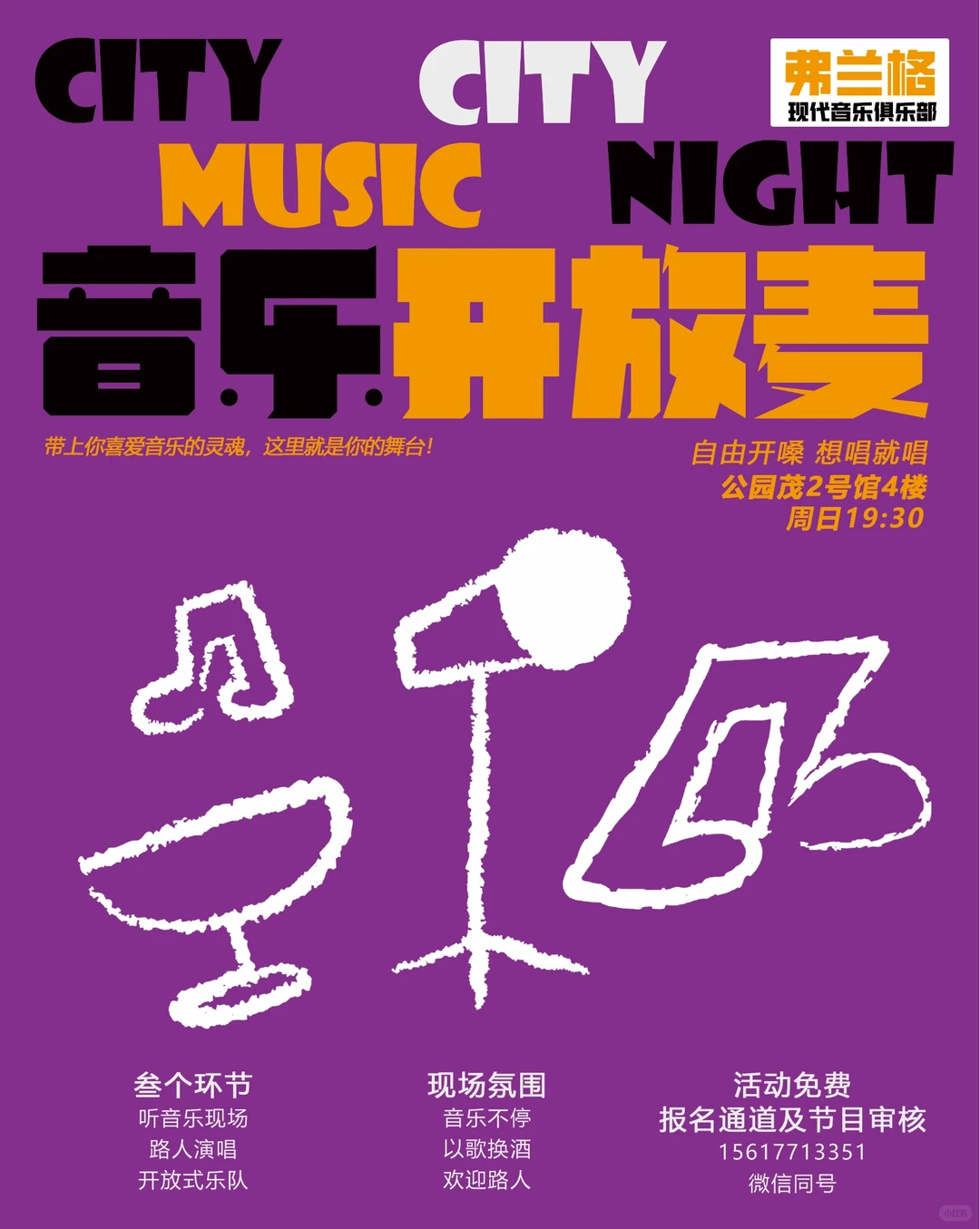 乐队伴奏，等你来唱！