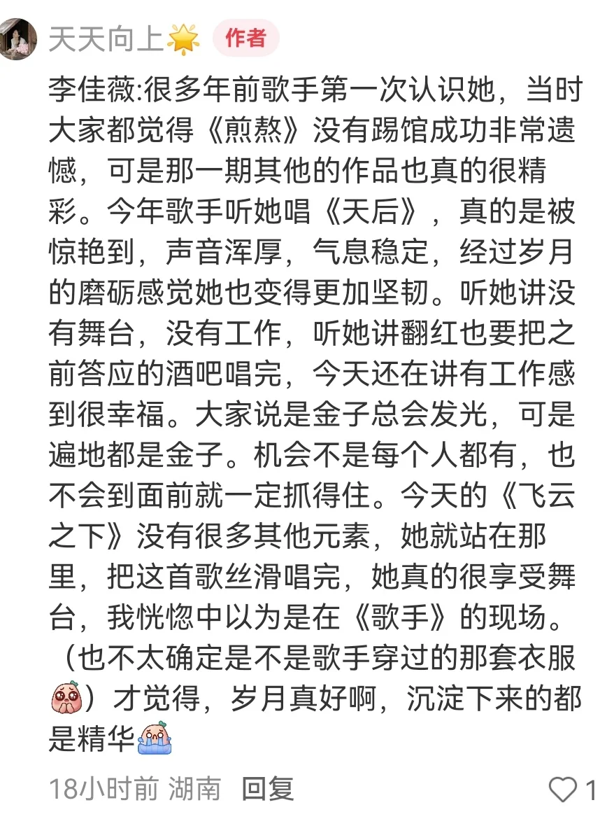 节目录制|《声生不息华流季》第一期✅