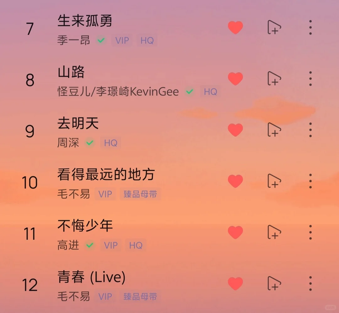 🌟青春不打烊,歌单来续命!🎶