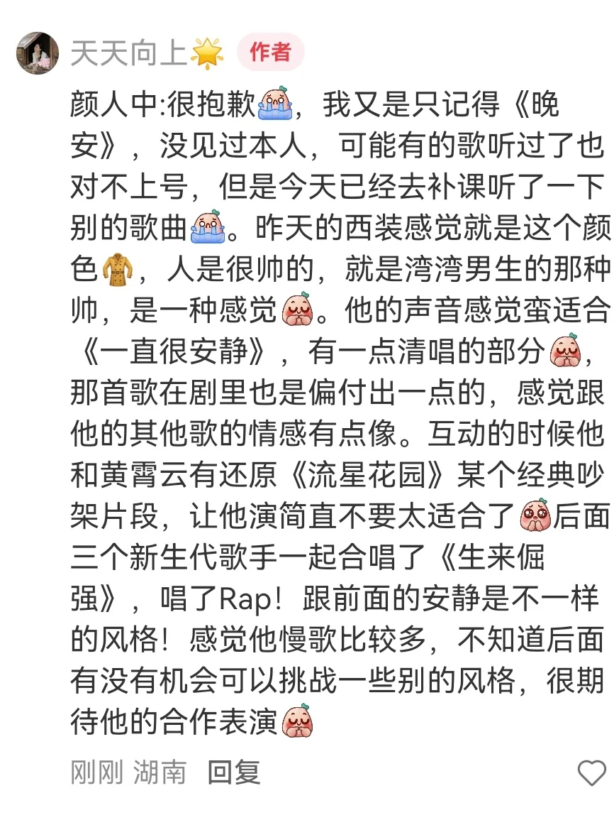 节目录制|《声生不息华流季》第一期✅