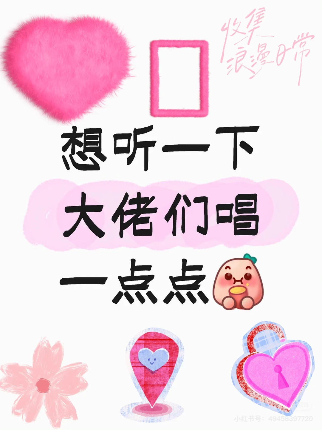 只想听一点一点老歌～