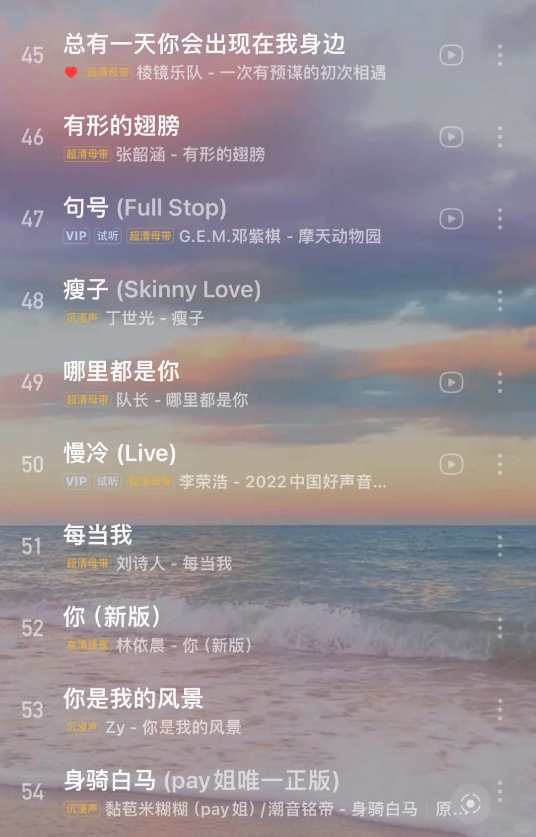 每一首都好听到爆炸💥,强烈推荐❗❗