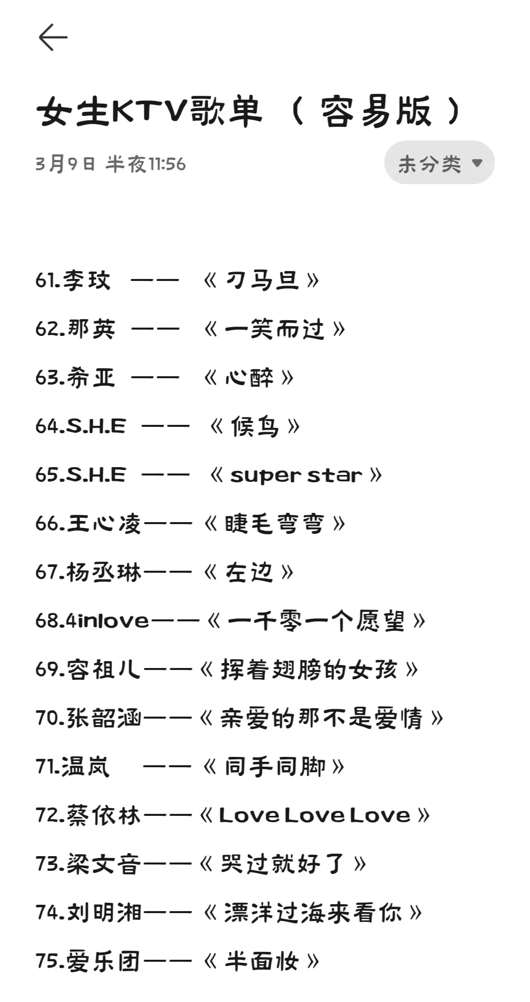 以后去KTV有歌唱了