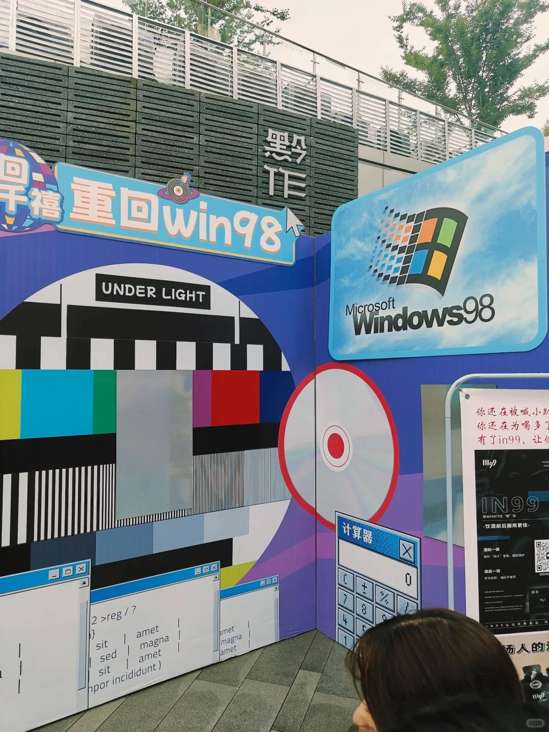 千禧复古主题音乐派对活动