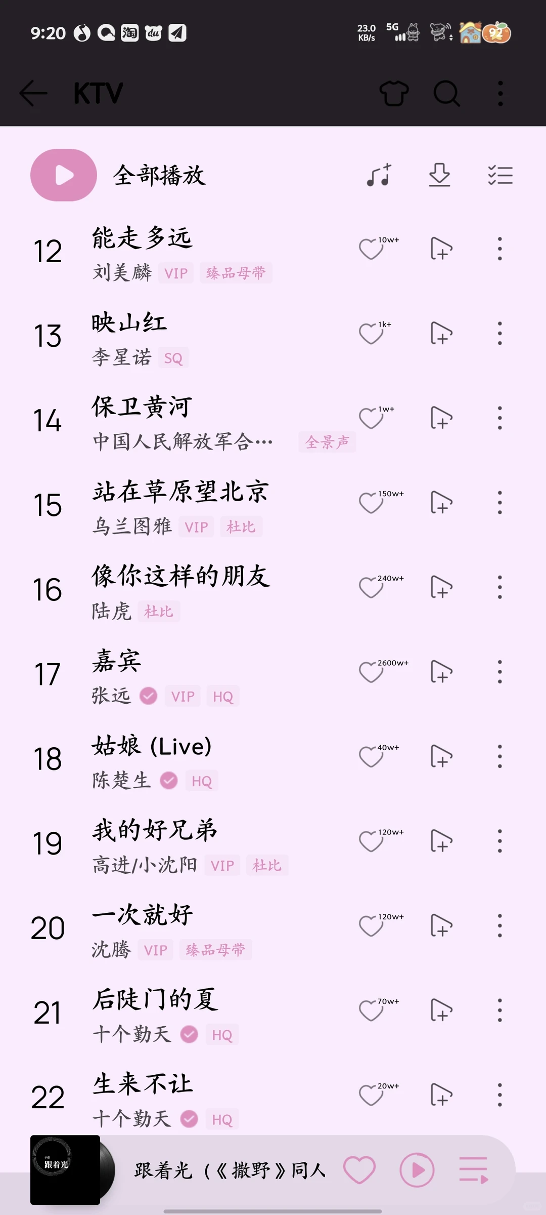 有人懂我KTV歌单吗？