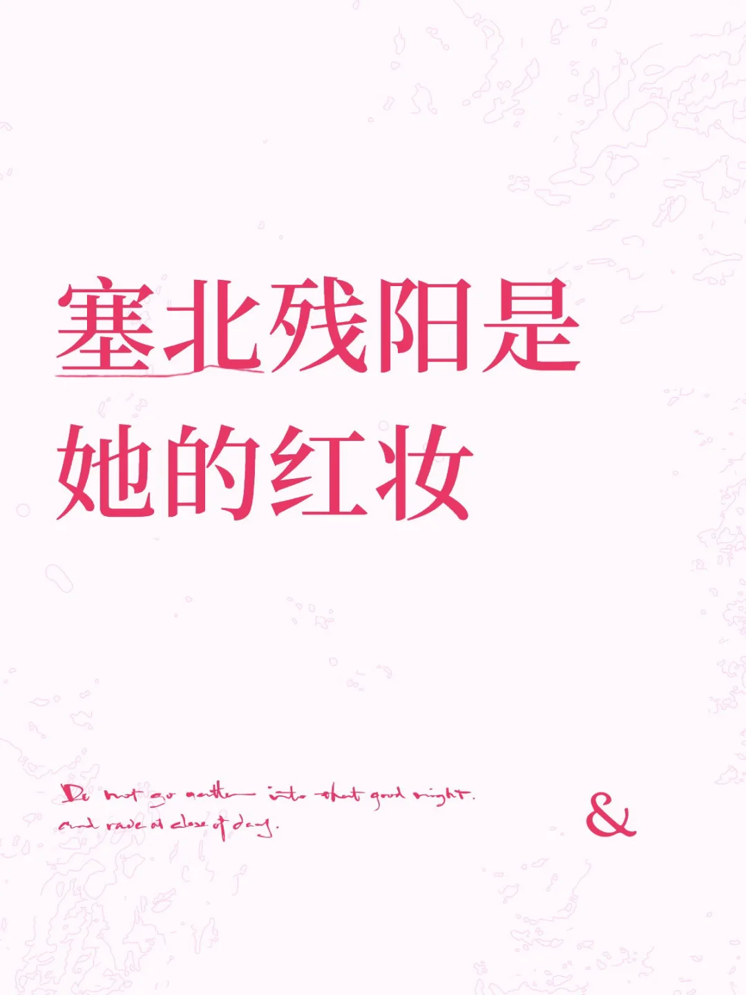 东北民谣生不逢时