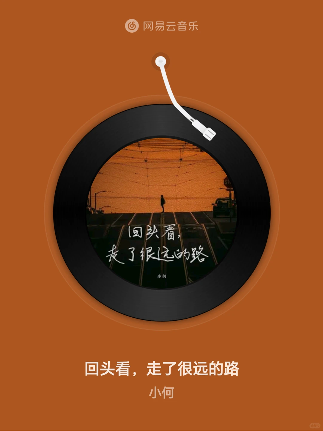 回头看才发现自己也咬着牙，走了很远的路