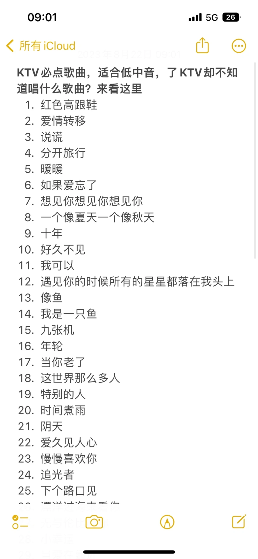 到了KTV却不知道唱什么歌曲?来看这里