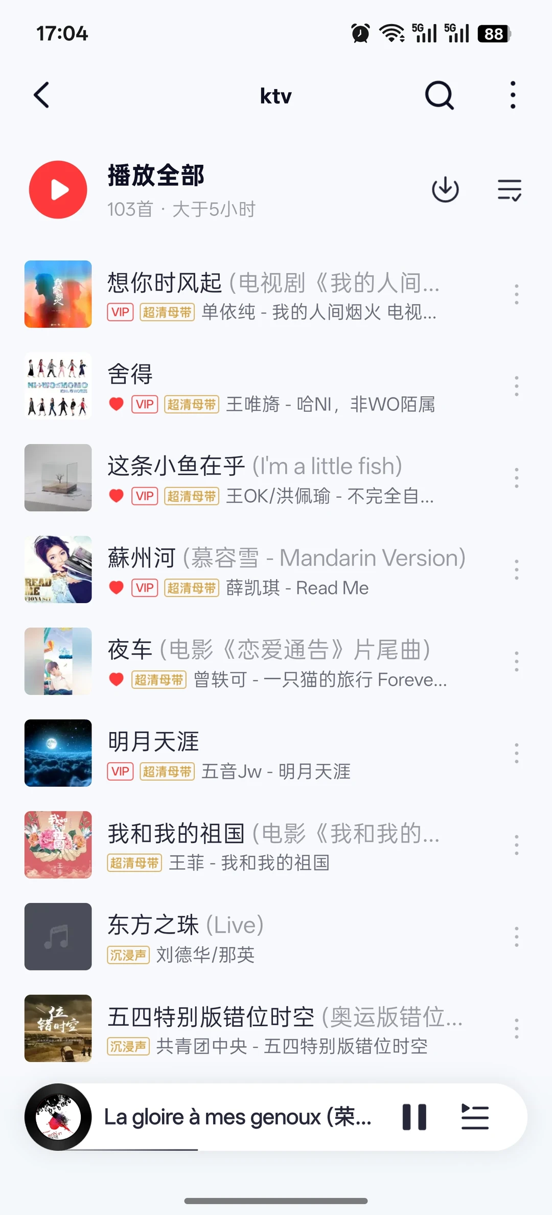 一个人去KTV唱什么歌(不完全版)