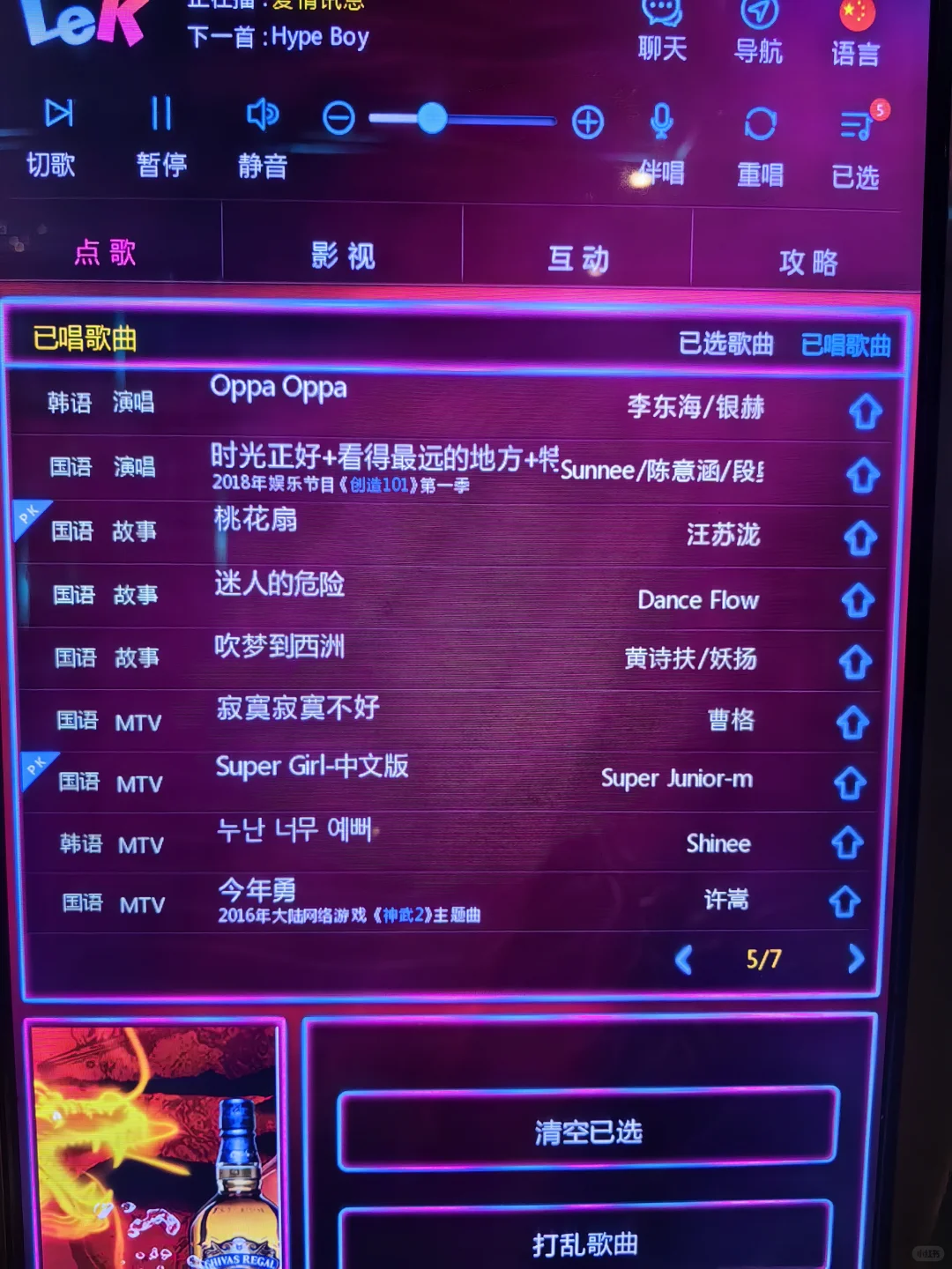 独闯KTV连唱三小时歌单