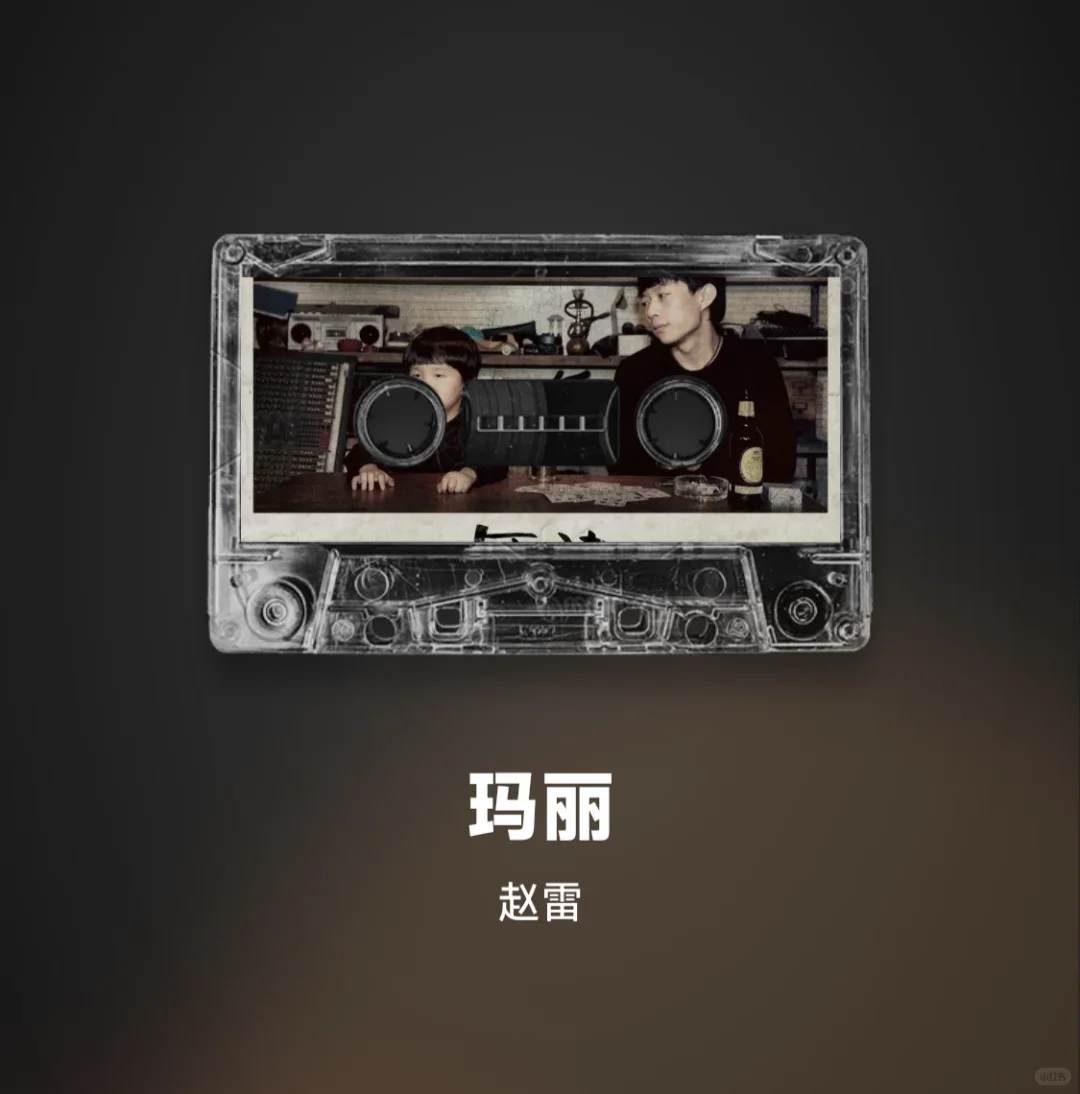 赵雷民谣不一样的地方