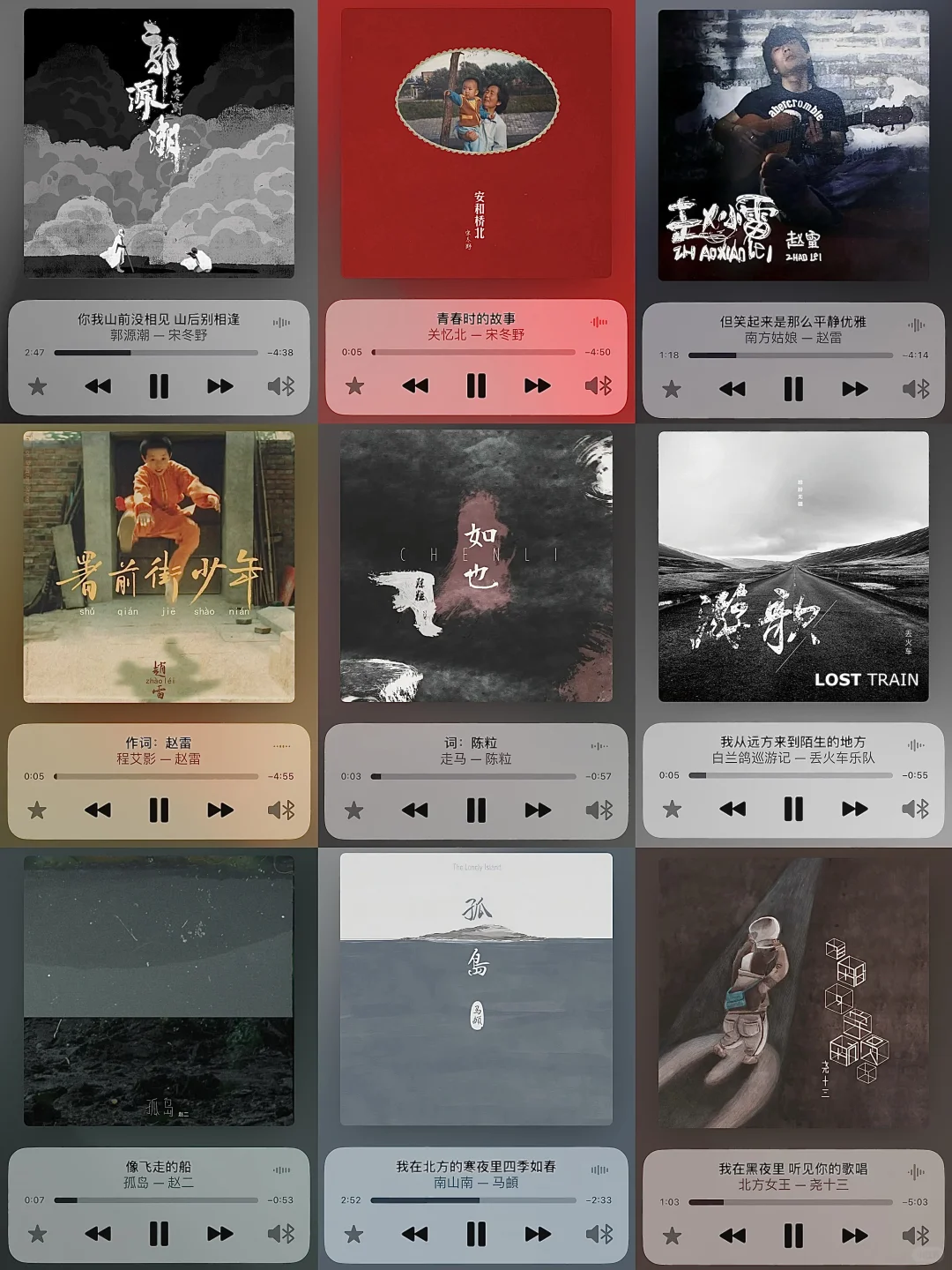 如果 你也听民谣