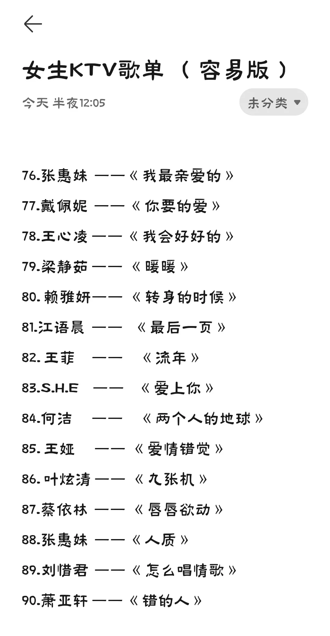 以后去KTV有歌唱了