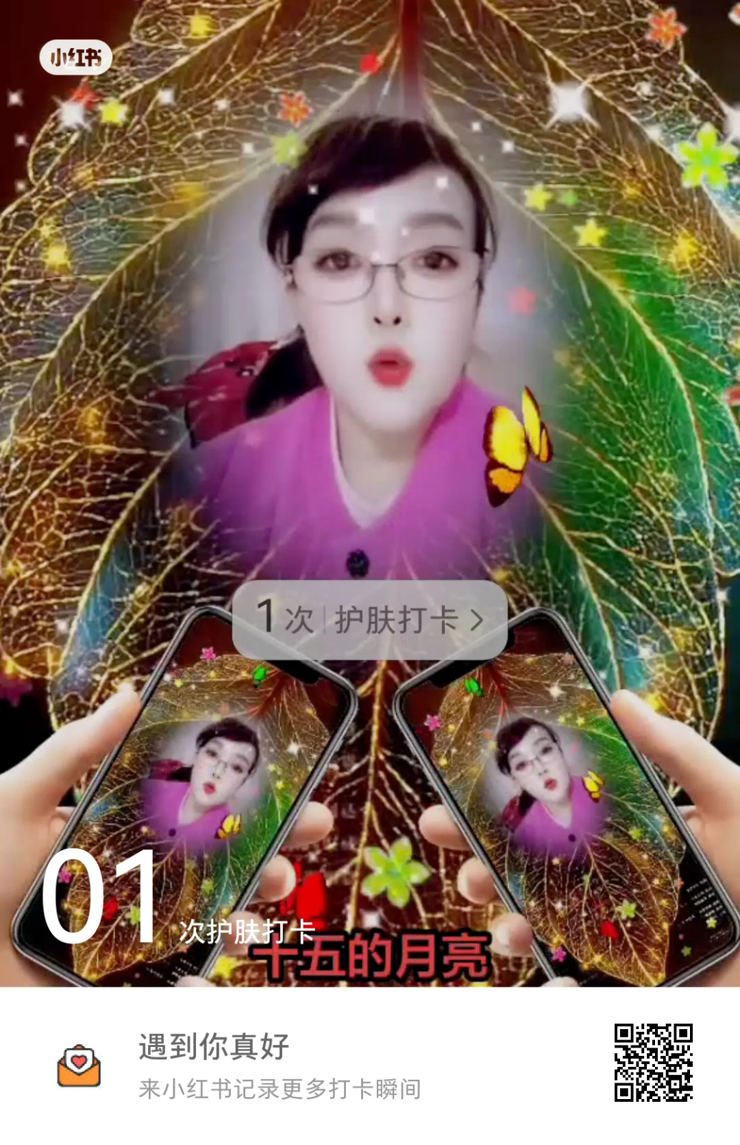 对口型唱歌十五的月亮