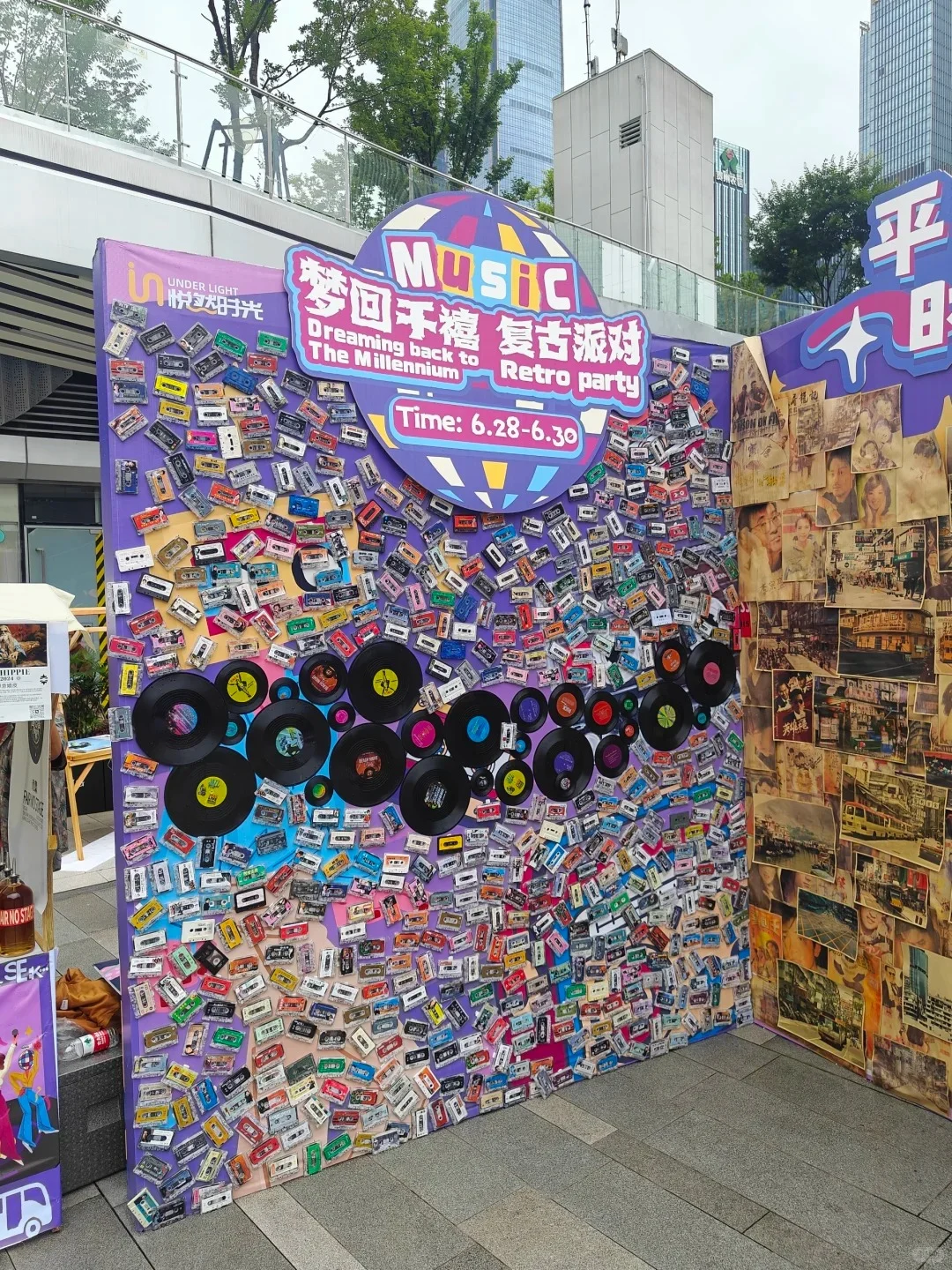 千禧复古主题音乐派对活动