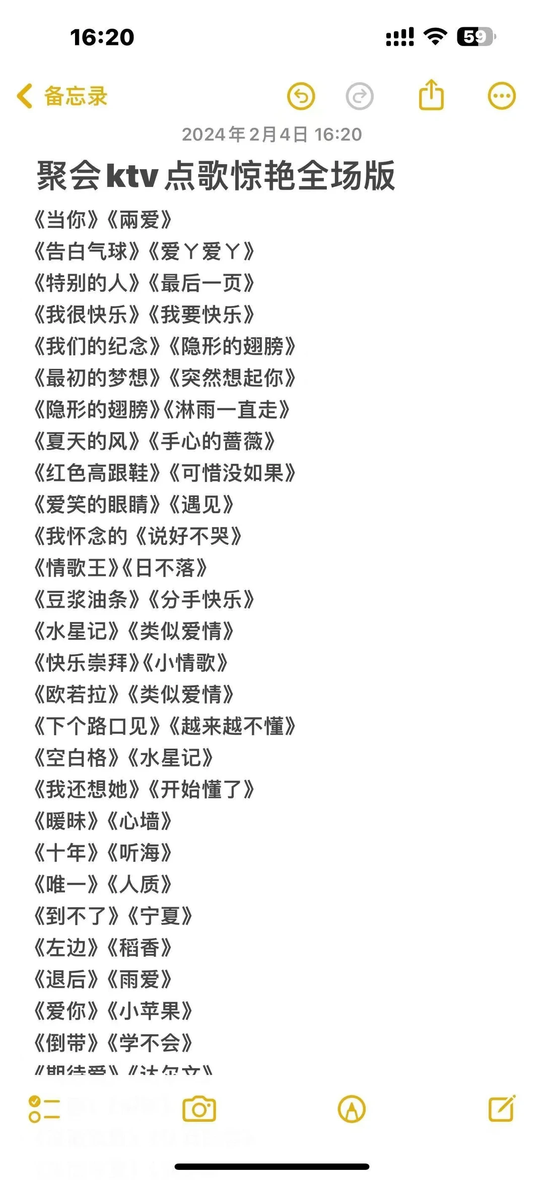 新年 ktv 必点歌曲