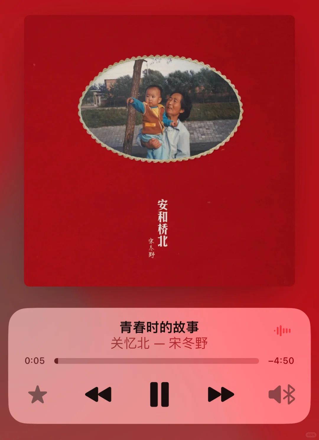 如果 你也听民谣