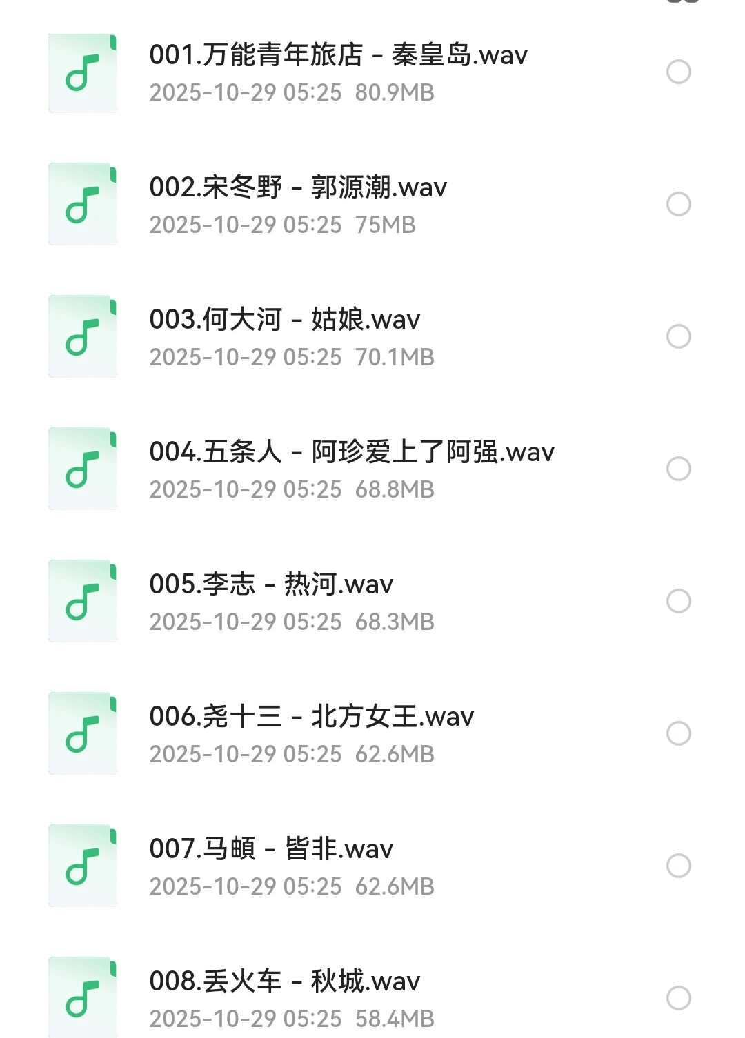 超经典音乐爱好者珍藏