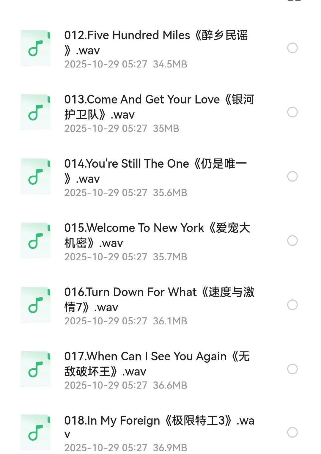 超经典音乐爱好者珍藏