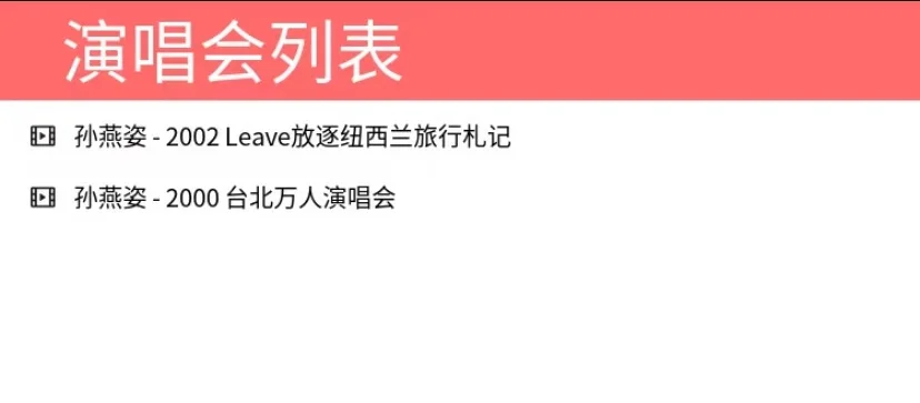 孙燕姿的粉丝保存一下吧📷很难找全了