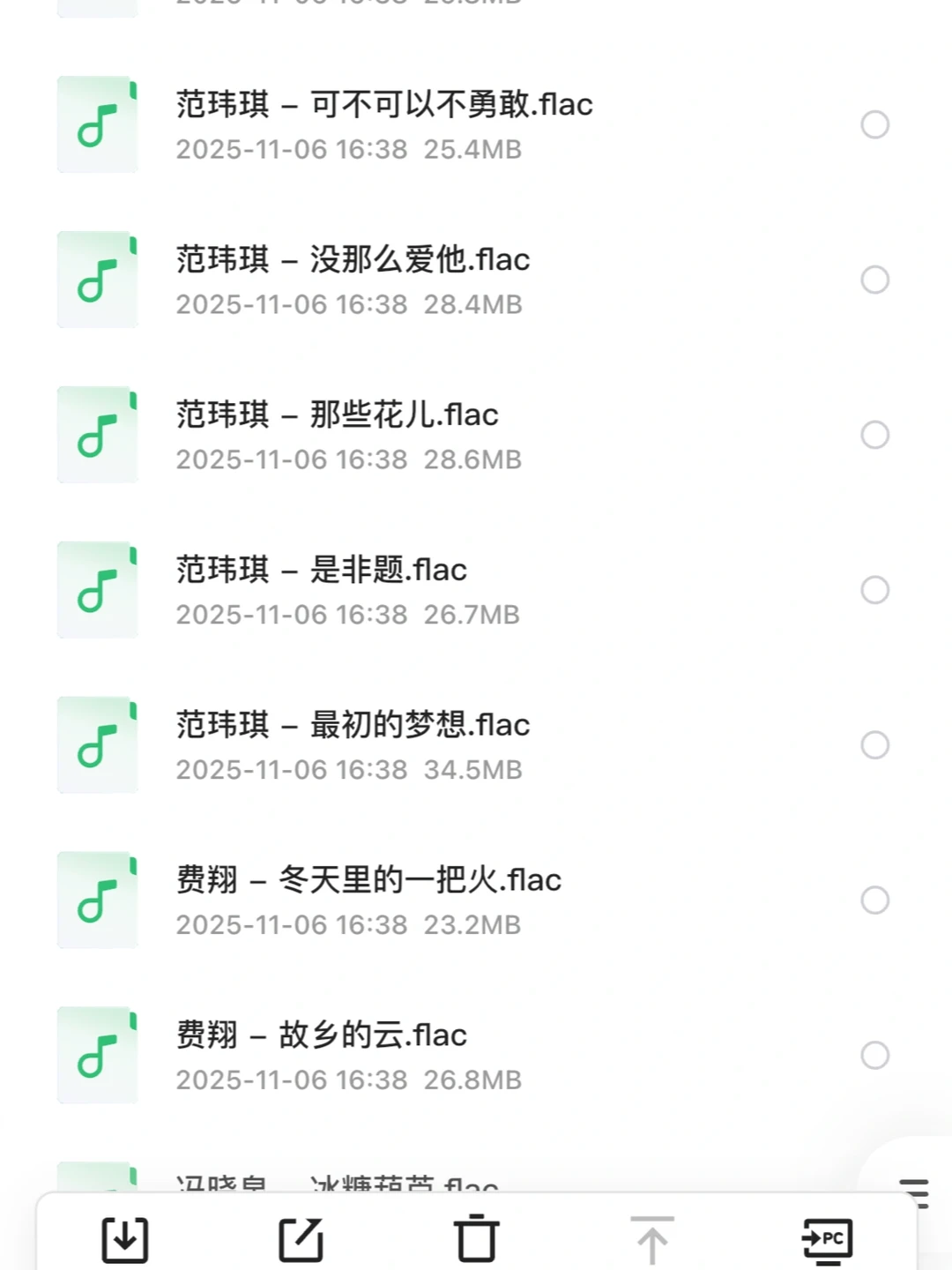1000首华语乐坛精选歌曲！那首是你单曲循环